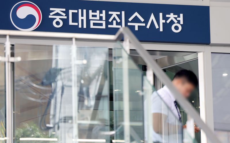 [서울=뉴시스] 홍효식 기자 = 중대범죄수사청 출범을 하루 앞둔 1일 서울 중구 중대범죄수사청 간판이 보이고 있다. 2026.10.01. yesphoto@newsis.com