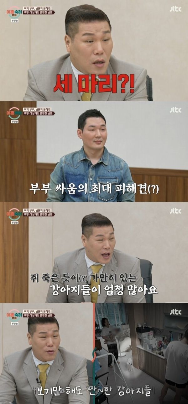 '이숙캠' 서장훈 "강아지들은 무슨 죄?"…부부들 공통점에 탄식 [RE:TV]