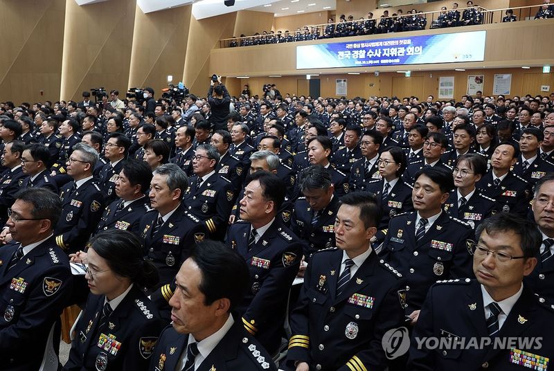 한자리 모인 전국 경찰 수사 지휘관들 (출처=연합뉴스)