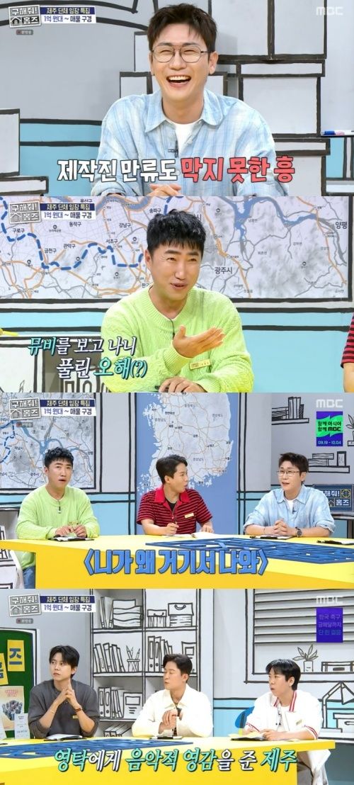 '구해줘홈즈' 영탁 "힘들 때 위로받아"…제주와 인연 [RE:TV]
