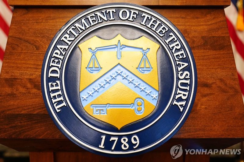 미국 재무부 (출처=연합뉴스)