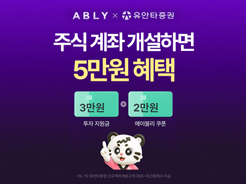 유안타증권 제공