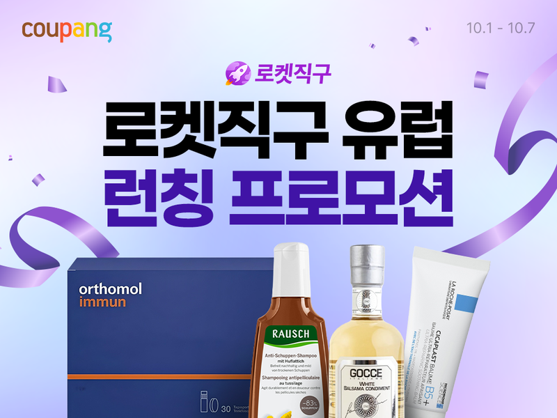 쿠팡 제공