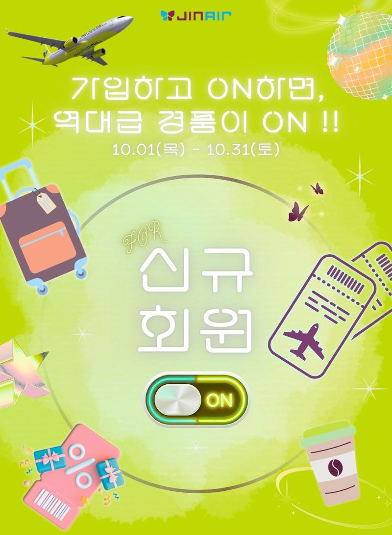 진에어, 한·일·대만 신규 회원 프로모션 포스터. 진에어 제공