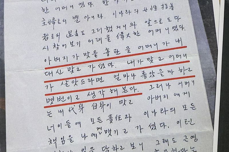 유영하 국민의힘 의원이 2일 서울 여의도 국회 소통관에서 영화 암살자(들) 관련 기자회견을 마친 뒤 공개한 박정희 전 대통령이 박근혜 전 대통령에게 보낸 편지.뉴시스화상