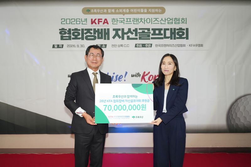 지난달 30일 충남 천안시 상록CC에서 '2026년 협회장배 자선 골프대회'를 통해 조성한 기부금을 나명석 한국프랜차이즈산업협회장(왼쪽)이 박찬경 초록우산 사회공헌사업센터장에게 전달한 뒤 기념촬영을 하고 있다. 한국프랜차이즈산업협회 제공
