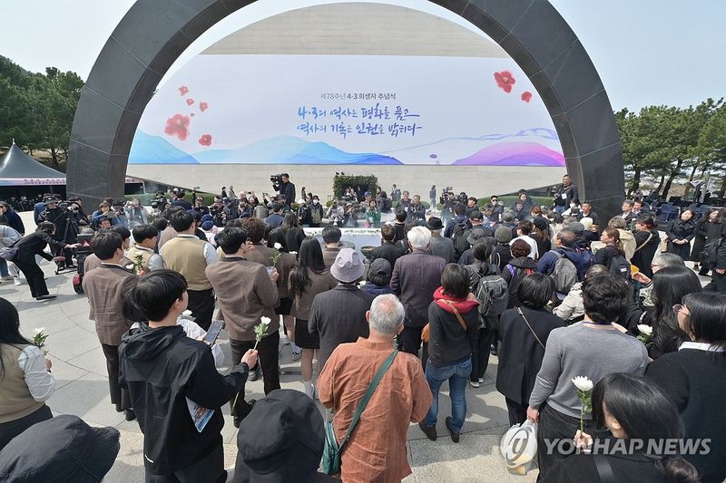 제주4·3희생자 추념식이 열리는 제주4·3평화공원. 이번 슬로건 공모는 2028년 4·3 80주년을 앞두고 평화·인권과 화해·상생의 가치를 미래세대와 세계에 전할 메시지를 찾는 데 초점을 맞췄다. 사진=연합뉴스
