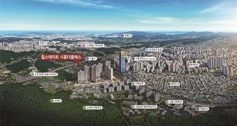 <‘힐스테이트 시흥더클래스’ 항공조감도. 사진 제공=현대엔지니어링>