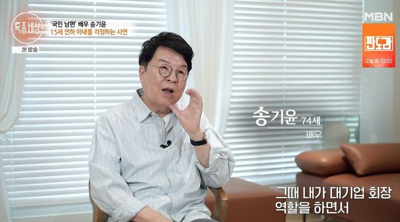 [서울=뉴시스] 송기윤. (사진 = MBN '특종세상' 캡처) 2026.10.02. photo@newsis.com *재판매 및 DB 금지