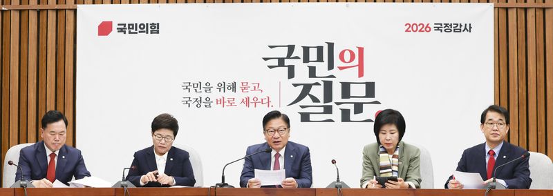 [서울=뉴시스] 김근수 기자 = 정점식 국민의힘 원내대표가 2일 오전 서울 여의도 국회에서 열린 국정감사대책회의에서 발언하고 있다. 2026.10.02. ks@newsis.com