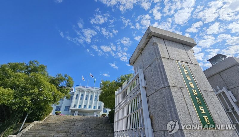 강원특별자치도청 (출처=연합뉴스)