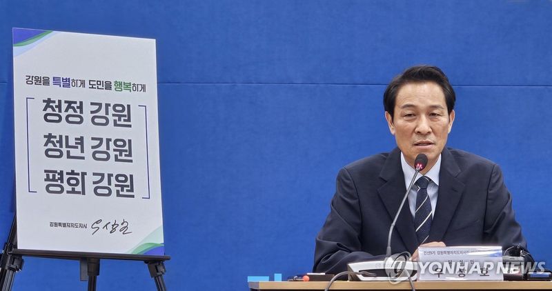도정 구호·도정 방침 확정 브리핑하는 우상호 당선인 (출처=연합뉴스)