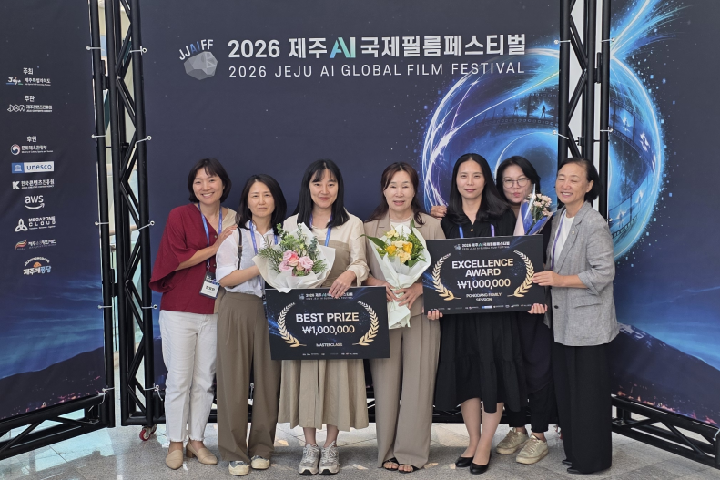 ‘2026 제주 AI 글로벌 필름 페스티벌’ 수상자들이 기념촬영하고 있다. 제주 AI 콘텐츠 교육 수료생들은 마스터클래스 세션 최우수상과 퐁당패밀리 세션 우수상을 받았으며 4개 작품이 후보작에 올랐다. 사진=제주특별자치도