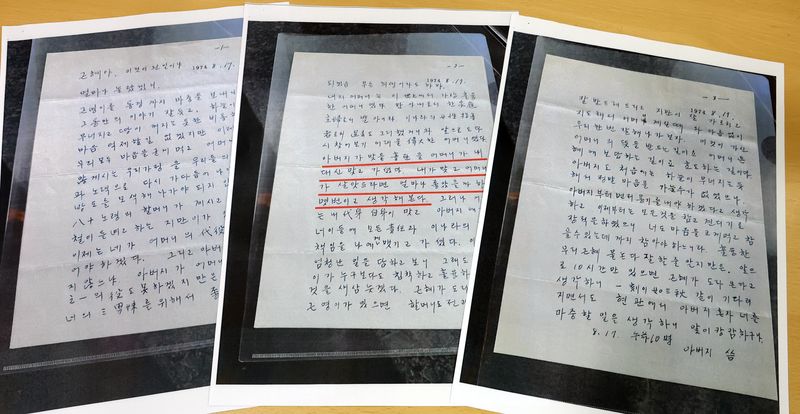 유영하 의원, 영화 '암살자(들) 관련 고 박정희 전 대통령 편지 공개 (서울=연합뉴스) 배재만 기자 = 국민의힘 유영하 의원이 2일 국회 소통관에서 기자회견을 열고 영화 '암살자(들)'과 관련한 입장을 밝혔다. 유 의원은 이날 박근혜 전 대통령이 보관하고 있던 1974년 8월 17일 작성된 고 박정희 전 대통령이 보낸 편지 복사본을 공개했다. 2026.10.2 scoop@yna.co.kr (끝)