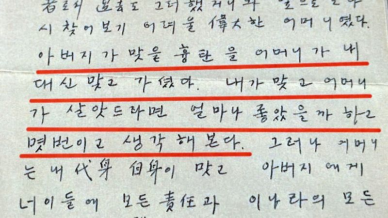 유영하 의원, 영화 암살자(들) 관련 고 박정희 전 대통령 편지 공개 (서울=연합뉴스) 배재만 기자 = 국민의힘 유영하 의원이 2일 국회 소통관에서 기자회견을 열고 영화 '암살자(들)'과 관련한 입장을 밝혔다. 유 의원은 이날 박근혜 전 대통령이 보관하고 있던 1974년 8월 17일 작성된 고 박정희 전 대통령이 보낸 편지 복사본을 공개했다. 2026.10.2 scoop@yna.co.kr (끝)