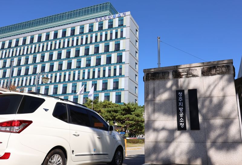 새아침 맞은 청주지방공소청 (출처=연합뉴스)