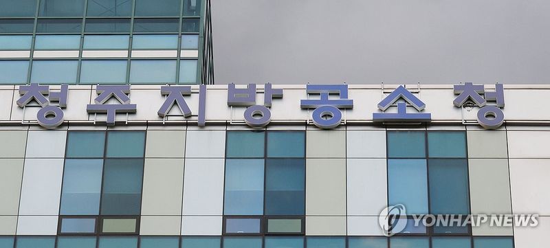 공소청으로 바뀐 간판 (출처=연합뉴스)