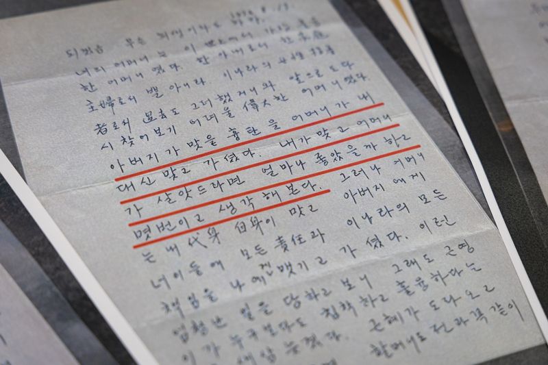 2일 서울 여의도 국회 소통관에서 유영하 국민의힘 의원이 영화 '암살자(들)' 관련 기자회견을 마친 후 공개한 박정희 전 대통령이 육영수 여사 서거 이틀 후 박근혜 전 대통령에게 쓴 편지 사본. 2026.10.2 ⓒ 뉴스1 유승관 기자