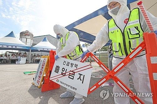 임실군에서 열린 아프리카돼지열병 가상방역 훈련 (출처=연합뉴스)