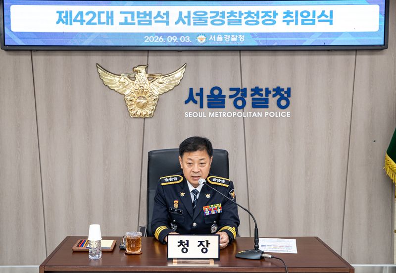 고범석 서울경찰청장. 서울청 제공
