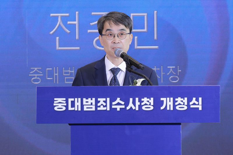 전종민 중대범죄수사청 차장이 2일 오전 서울 중구 중대범죄수사청에서 열린 중대범죄수사청 개청식에서 인사말을 하고 있다. 뉴시스