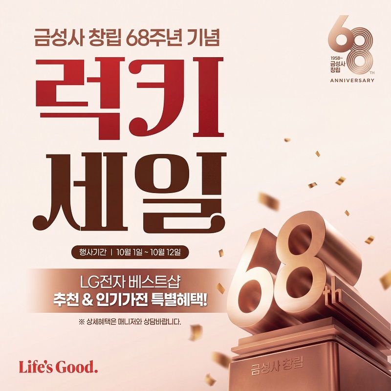 (사진) LG전자 베스트샵