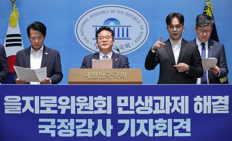 민병덕 더불어민주당 을지로위원장이 2일 서울 여의도 국회 소통관에서 열린 을지로위원회 민생과제 해결을 위한 국정감사 기자회견에서 발언하고 있다. 뉴스1