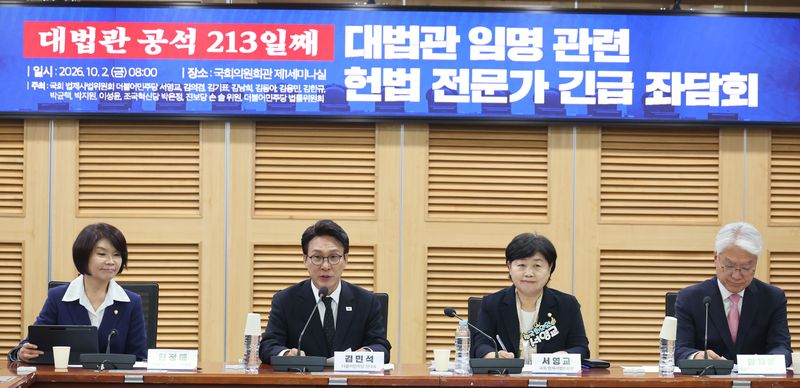 김민석 더불어민주당 대표가 2일 서울 여의도 국회 의원회관에서 열린 대법관 임명 관련 헌법전문가 긴급 좌담회에서 인사말을 하고 있다. 2026.10.2 ⓒ 뉴스1 신웅수 기자