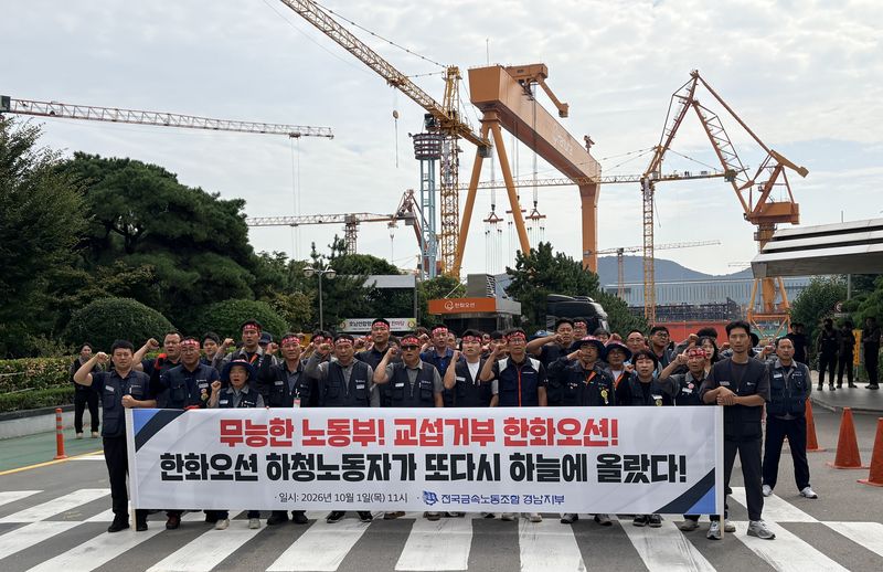 전국금속노동조합 경남지부가 1일 한화오션 경남 거제사업장 앞에서 기자회견을 열어 웰리브지회를 포함한 원청 단체교섭을 촉구하고 있다. 뉴스1