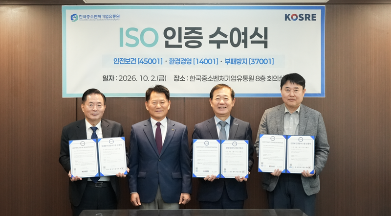 (왼쪽부터) 이목희 한유원 감사, 엄진엽 중소벤처기업인증원장,이태식 한유원 대표이사, 고석원 한유원 부사장이 인증 수여식 후 기념사진을 촬영하고 있다. 한유원 제공