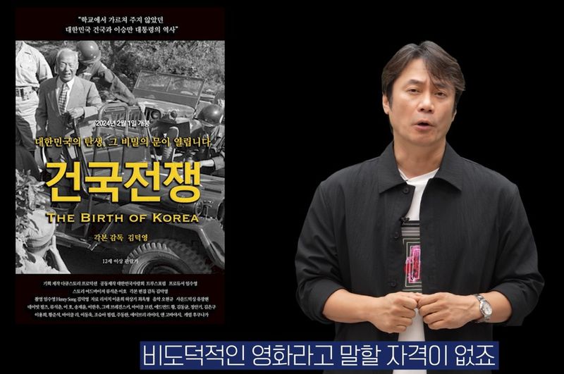 /사진=뉴시스(사진 유튜브 채널 '황현필 한국사' 영상 캡처)