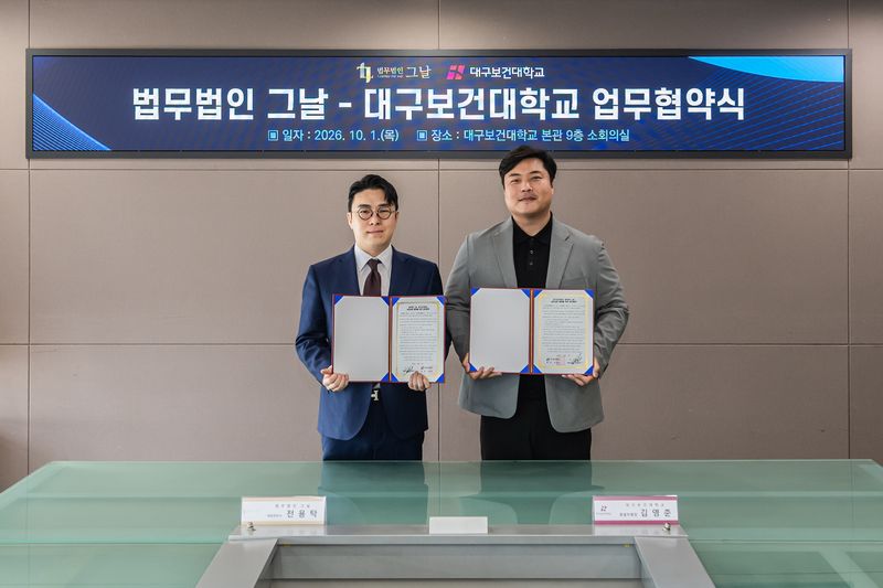 1일 대구보건대 본관 9층 소회의실에서 열린 대구보건대와 법무법인 그날 업무협약식에서 김영준 총괄부총장(오른쪽)과 전용탁 대표변호사가 기념촬영을 하고 있다. 대구보건대 제공