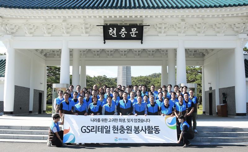 지난 1일 허서홍 GS리테일 대표이사(첫째줄 왼쪽 다섯번째)와 GS리테일 임원들이 서울 동작구 국립서울현충원에서 봉사활동을 진행한 뒤 단체사진을 촬영하고 있다. GS리테일 제공