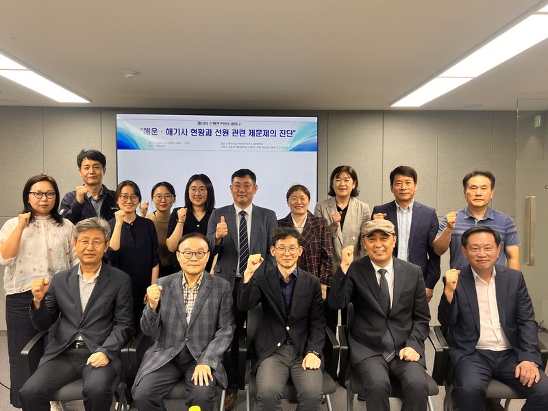 세미나 참석자들이 단체 기념사진을 촬영하고 있다. 국립한국해양대 제공
