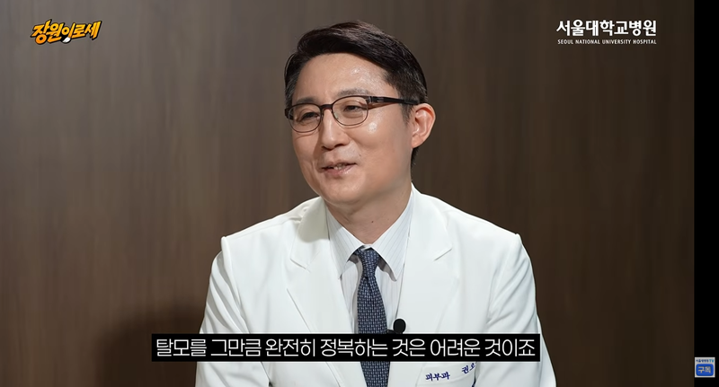 권오상 서울대병원 피부과 교수. /사진=유튜브 '서울대병원tv' 캡쳐