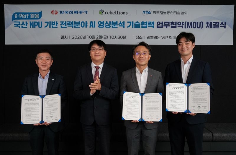 [세종=뉴시스]한국전력공사가 2일 국내 인공지능(AI) 반도체 기업 리벨리온, 한국정보통신기술협회(TTA)와 '국산 신경망처리장치(NPU) 기반 전력 분야 AI 영상 분석 기술협력'을 위한 3자 업무협약(MOU)을 체결했다. 좌측부터 장종표 TTA AI 기반기술연구소장, 이도규 정보통신정책실장, 주재각 한전 AI혁신단장, 신성규 리벨리온 부사장이다. (사진= 한전 제공) *재판매 및 DB 금지