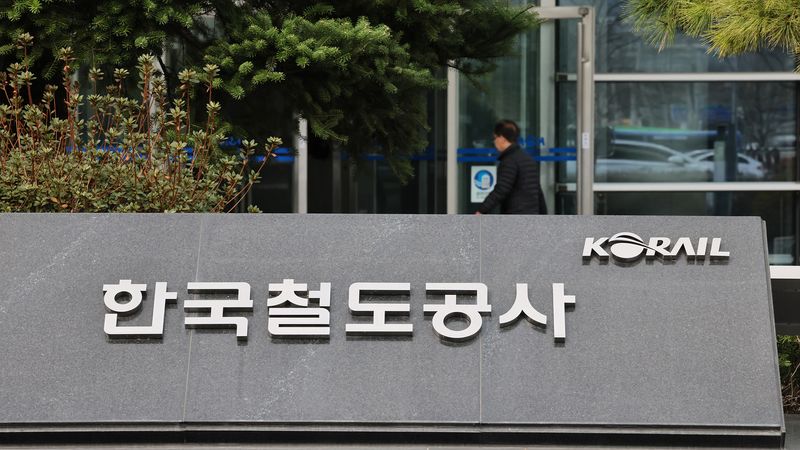 한국철도공사