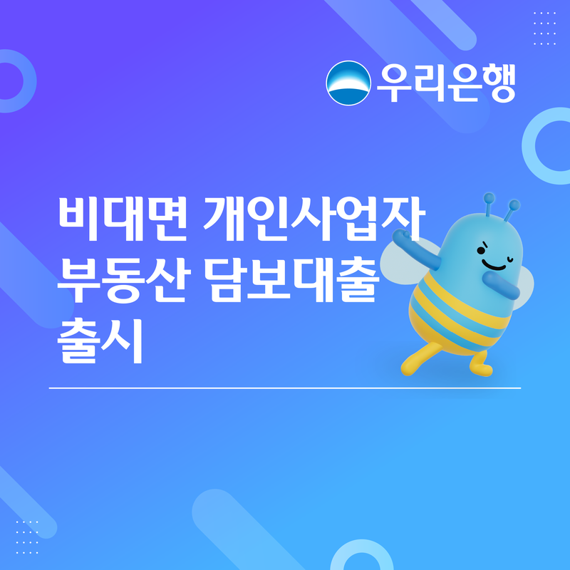 우리은행 제공