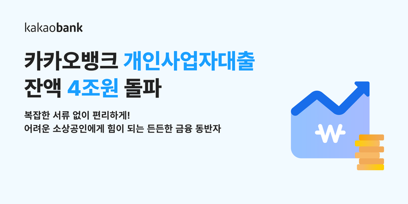 카카오뱅크 제공