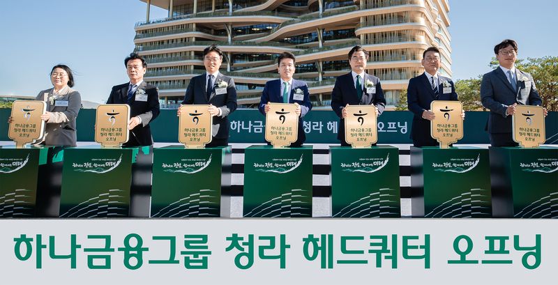 함영주 하나금융그룹 회장(왼쪽 네번째부터), 박찬대 인천광역시장(왼쪽 다섯번째) 등 주요 내외빈들이 지난 2일 인천 청라 헤드쿼터 오프닝 행사에서 하나금융그룹 청라시대의 개막을 알리는 '열쇠 세리머니'를 하고 있다. 하나금융그룹 제공