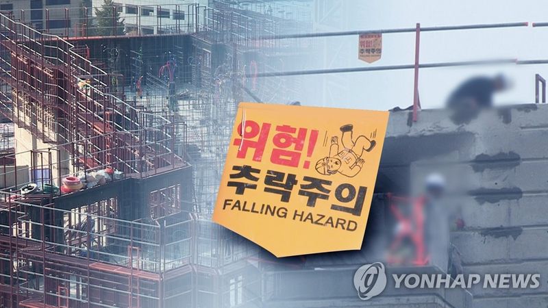 건설현장 (CG) (출처=연합뉴스)