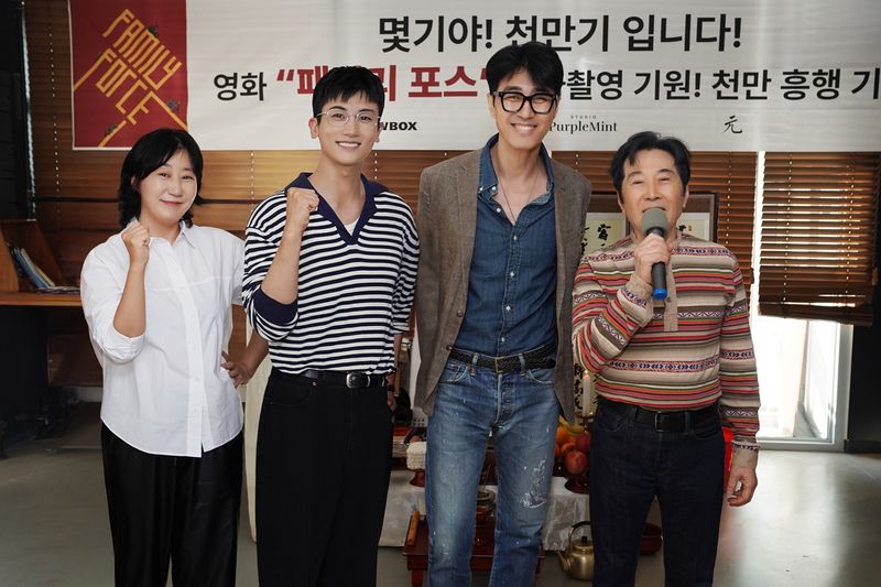 '패밀리 포스'