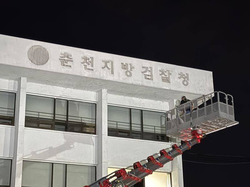 현판 교체 작업이 진행 중인 춘천지방검찰청.(독자 제공)