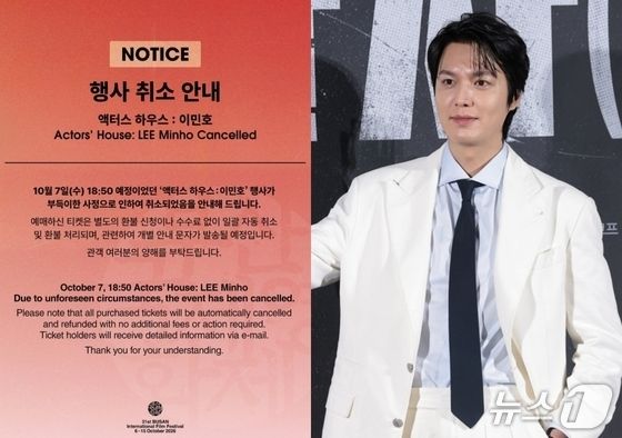 부산국제영화제 공식 인스타그램(왼쪽), 이민호=뉴스1 DB