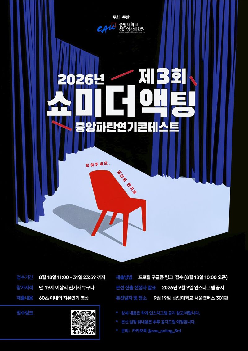 중앙대 제공