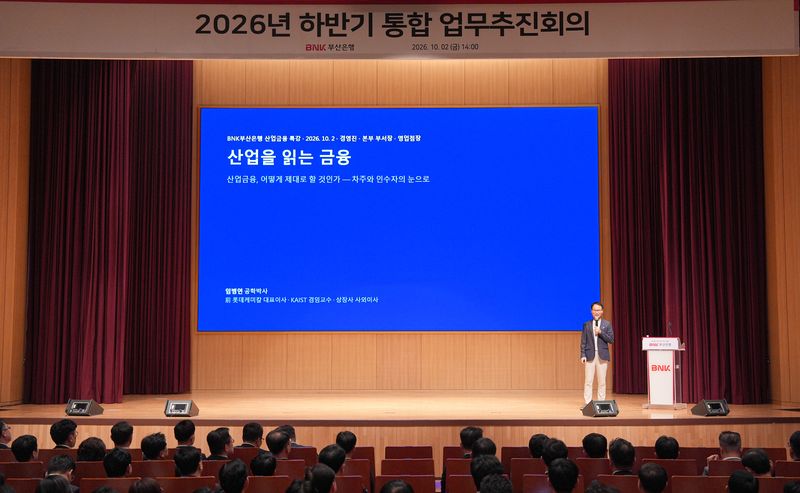 2일 BNK부산은행 본점에서 열린 '하반기 통합 업무추진회의'에서 임병연 산업자문위원이 '산업을 읽는 금융'을 주제로 특강을 진행하고 있다. BNK부산은행 제공