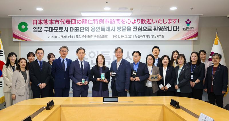 2일 용인시청 영상회의실에서 진행된 간담회에서 용인시와 일본 구마모토시 관계자들이 기념촬영을 하고 있다.(용인시 제공)