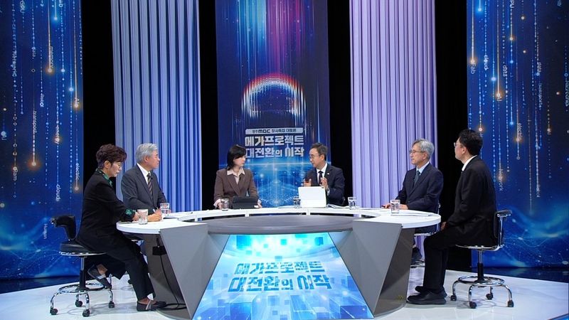 광주MBC 창사 특집 대토론 '메가프로젝트, 대전환의 시작' (출처=연합뉴스)
