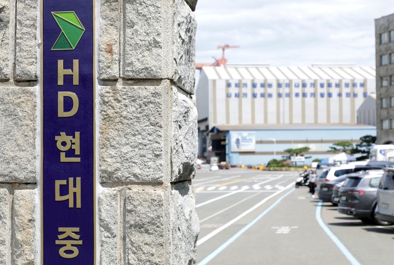 HD현대중공업 울산조선소 입구. 뉴스1