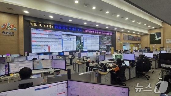 충남소방본부 119종합상황실(재판매 및 DB 금지) / 뉴스1